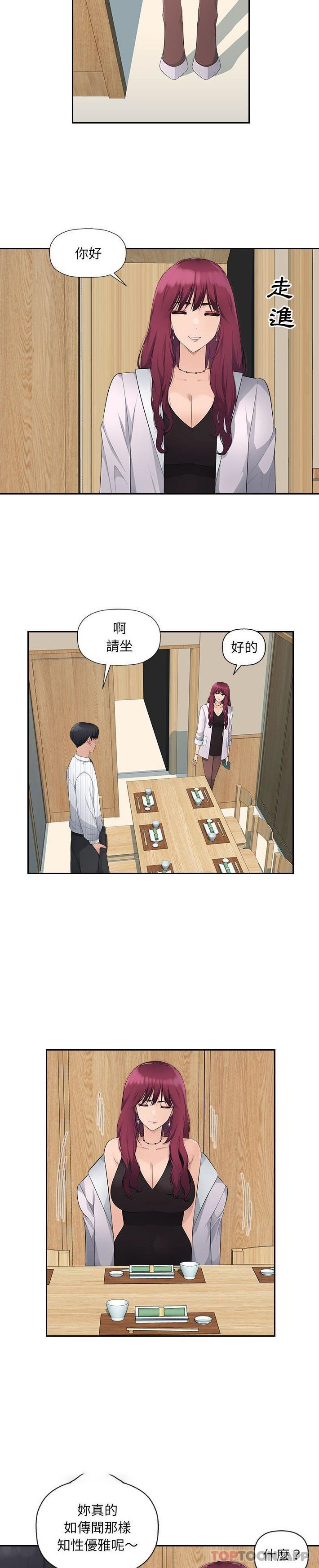 [韩国漫画] 多情办公室 剧情,巨乳大奶#[21P]-16