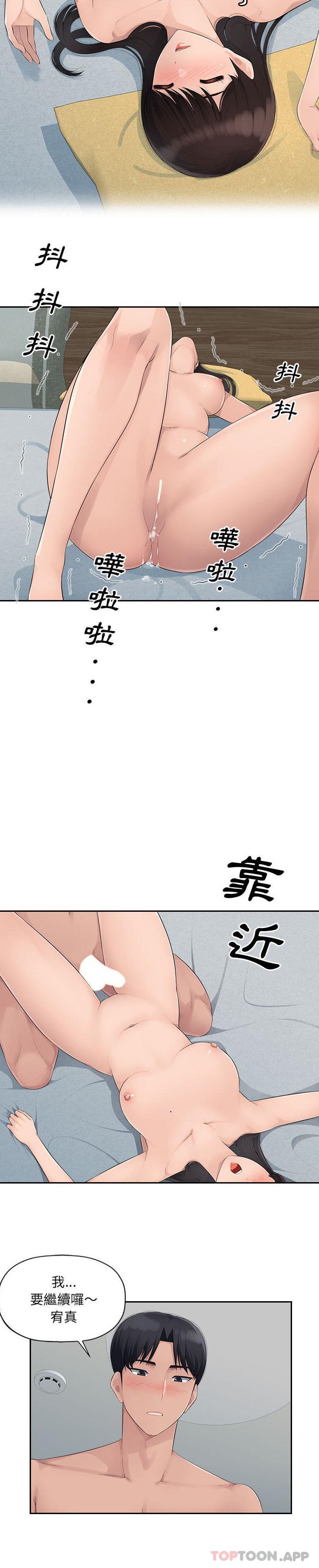 [韩国漫画] 多情办公室 剧情,巨乳大奶#[21P]-3
