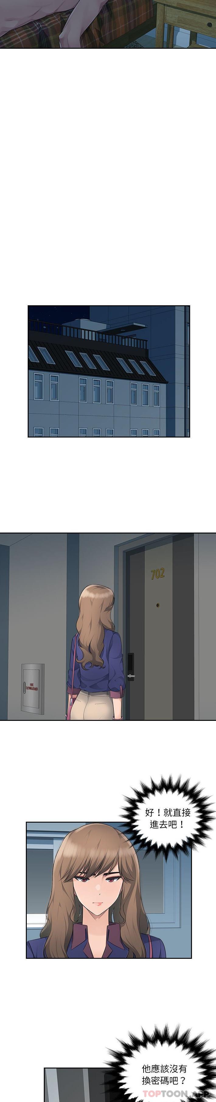 [韩国漫画] 多情办公室 剧情,巨乳大奶#[21P]-20