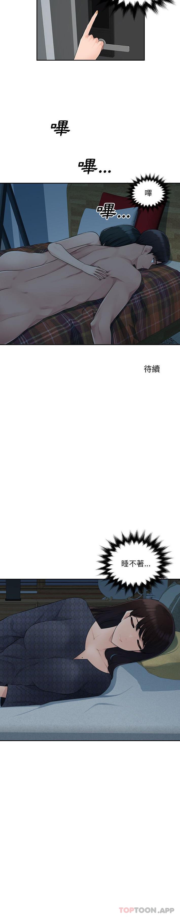 [韩国漫画] 多情办公室 剧情,巨乳大奶#[21P]-21
