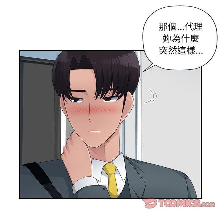 [韩国漫画] 多情办公室 剧情,巨乳大奶#[95P]-49