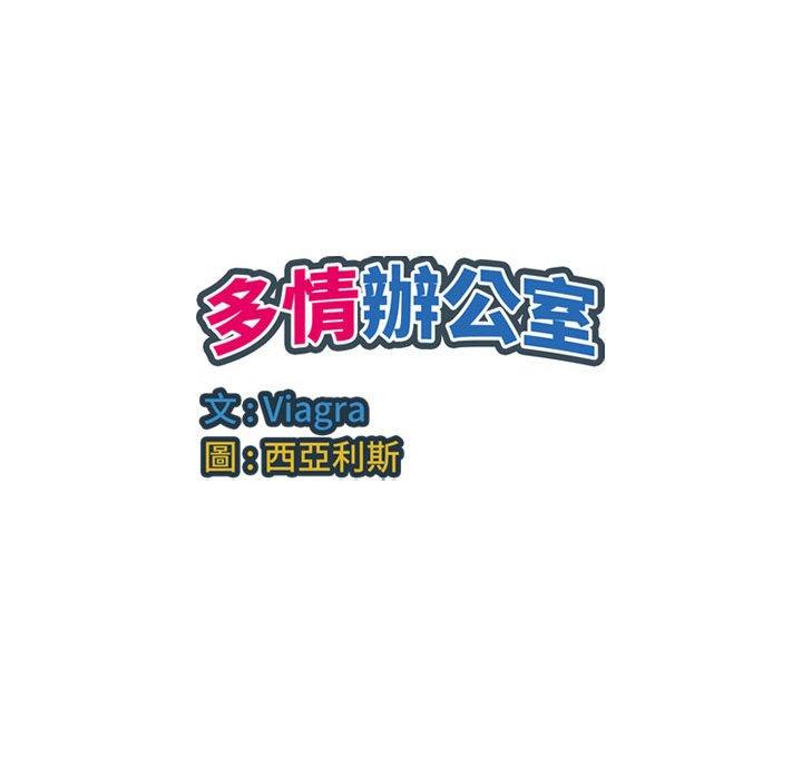 [韩国漫画] 多情办公室 剧情,巨乳大奶#[95P]-94