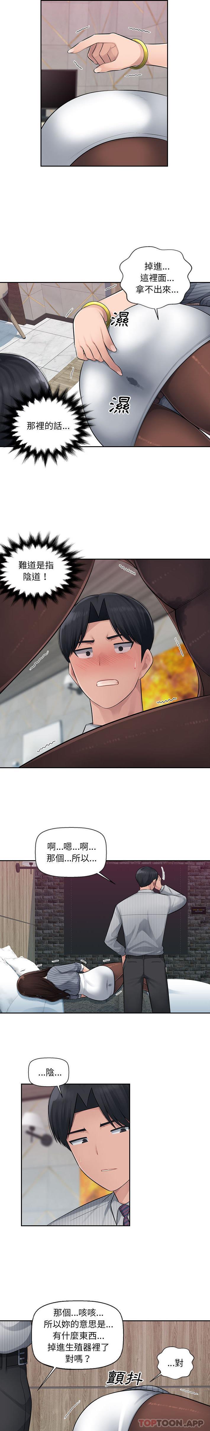 [韩国漫画] 多情办公室 剧情,巨乳大奶#[16P]-10