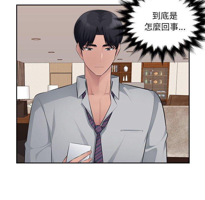 [韩国漫画] 多情办公室 剧情,巨乳大奶#[98P]-22