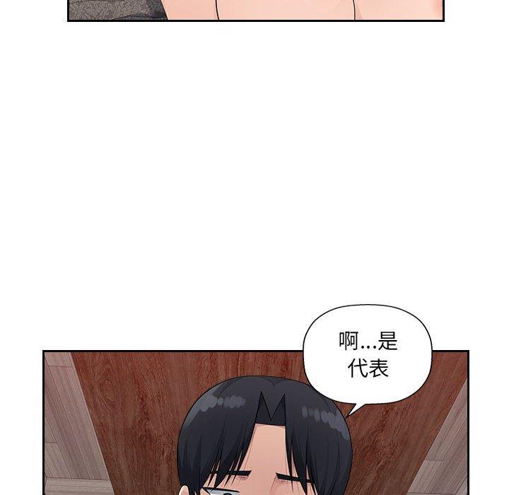 [韩国漫画] 多情办公室 剧情,巨乳大奶#[107P]-101