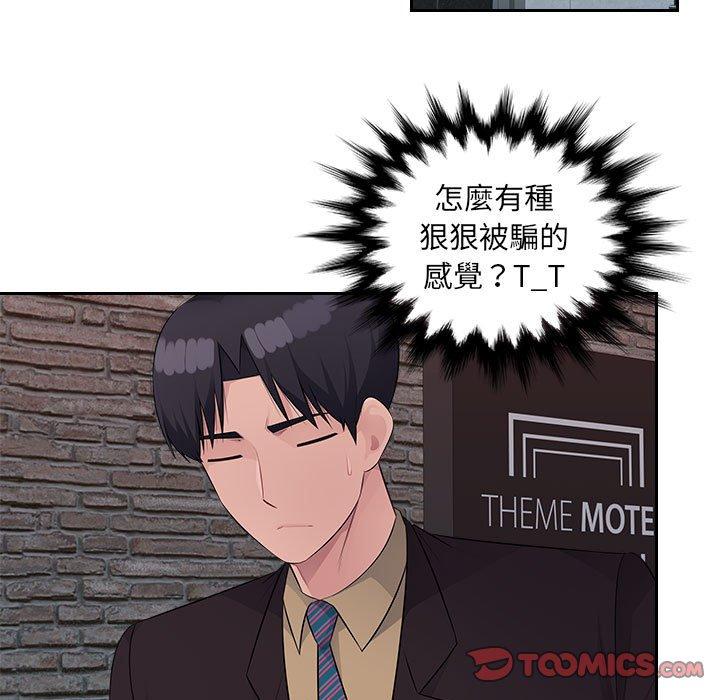 [韩国漫画] 多情办公室 剧情,巨乳大奶#[107P]-73