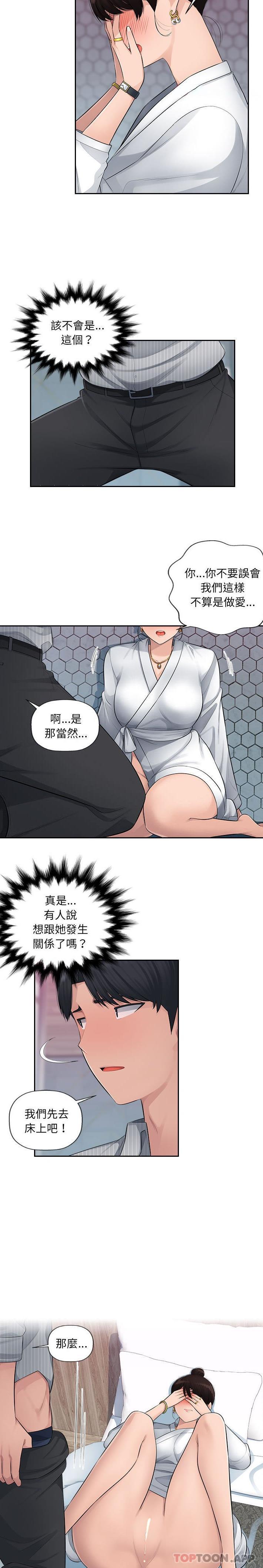 [韩国漫画] 多情办公室 剧情,巨乳大奶#[16P]-9