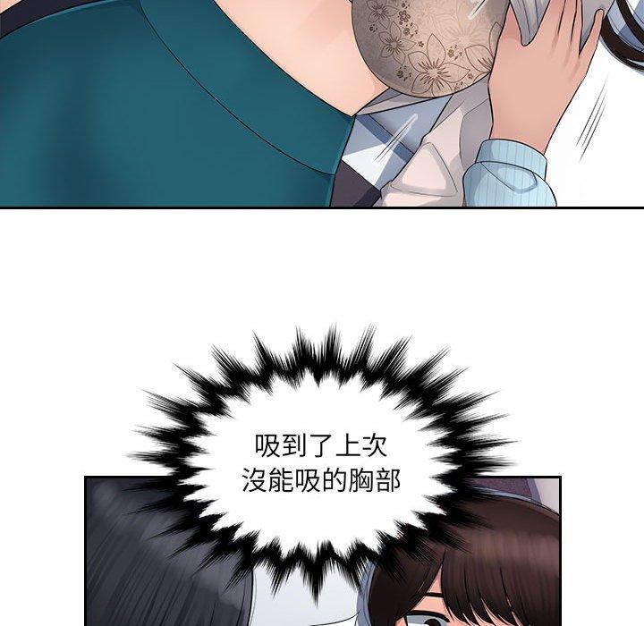 [韩国漫画] 多情办公室 剧情,巨乳大奶#[102P]-40