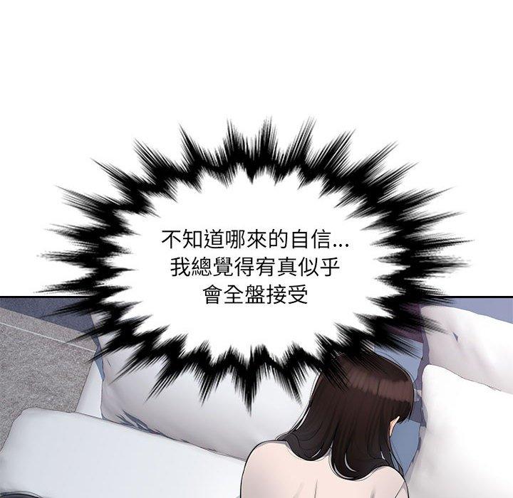[韩国漫画] 多情办公室 剧情,巨乳大奶#[102P]-47