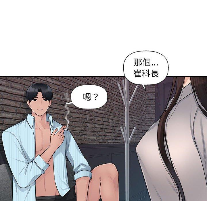 [韩国漫画] 多情办公室 剧情,巨乳大奶#[102P]-95