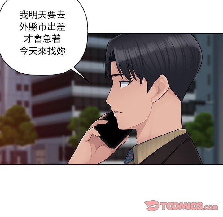 [韩国漫画] 多情办公室 剧情,巨乳大奶#[124P]-112