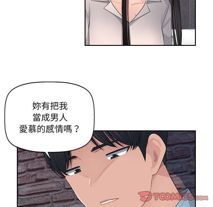 [韩国漫画] 多情办公室 剧情,巨乳大奶#[124P]-12