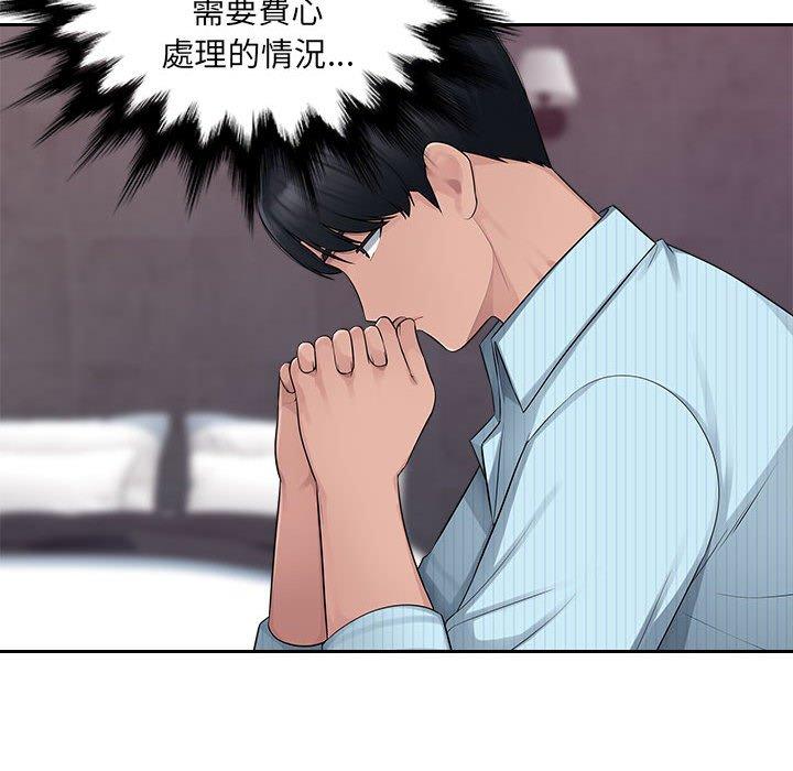 [韩国漫画] 多情办公室 剧情,巨乳大奶#[124P]-29