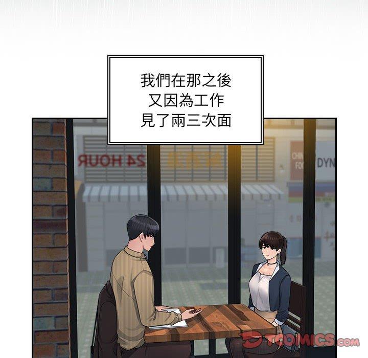[韩国漫画] 多情办公室 剧情,巨乳大奶#[124P]-42