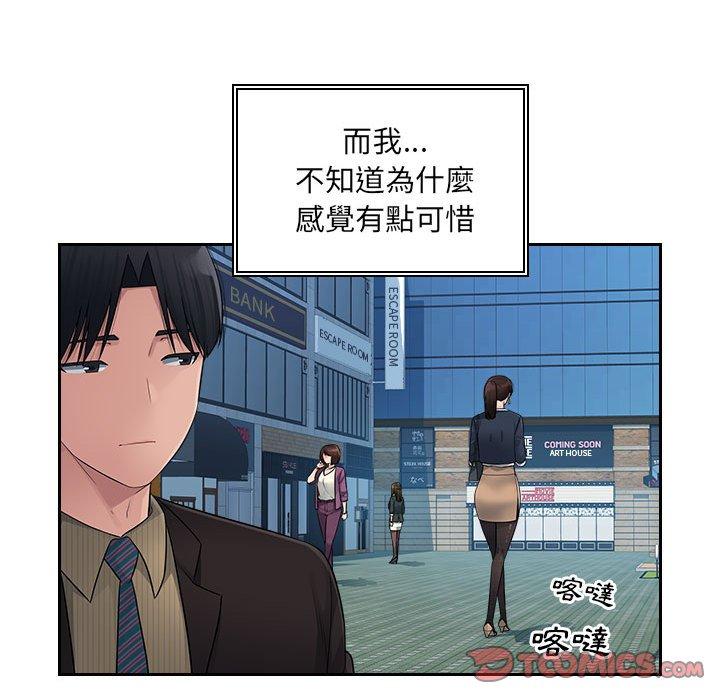 [韩国漫画] 多情办公室 剧情,巨乳大奶#[124P]-45