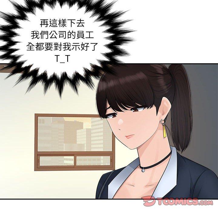 [韩国漫画] 多情办公室 剧情,巨乳大奶#[124P]-57