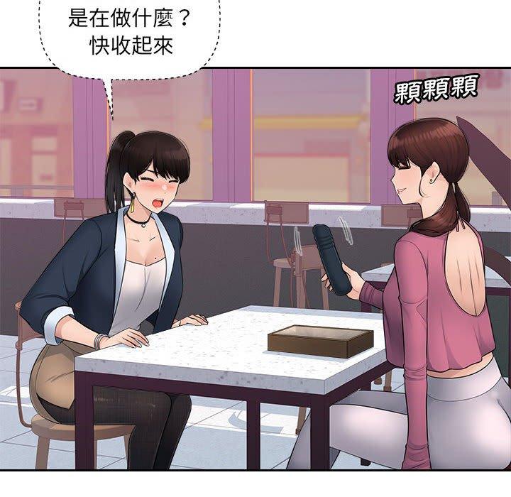 [韩国漫画] 多情办公室 剧情,巨乳大奶#[124P]-73