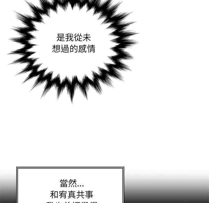 [韩国漫画] 多情办公室 剧情,巨乳大奶#[124P]-8
