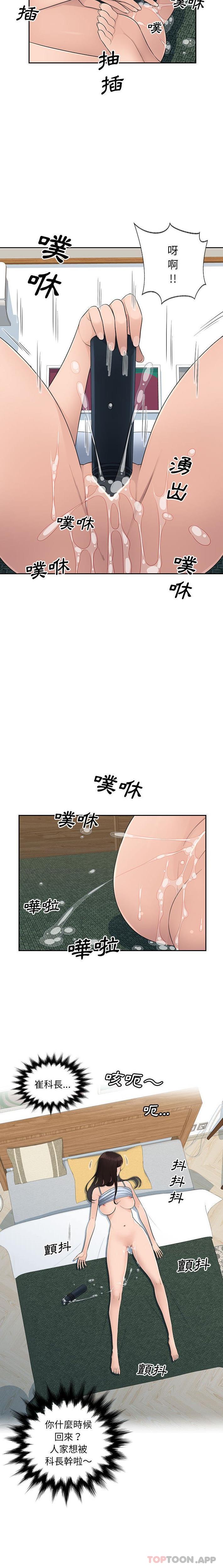 [韩国漫画] 多情办公室 剧情,巨乳大奶#[16P]-15