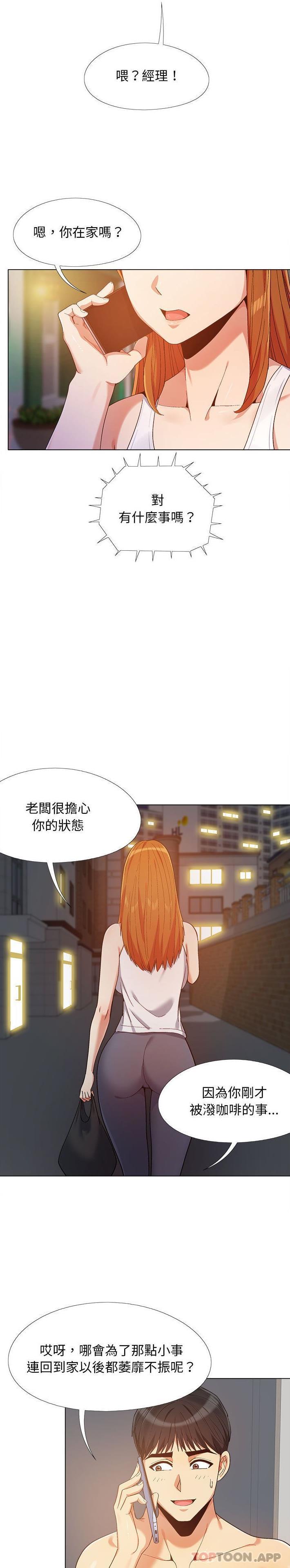 [韩国漫画] 恋爱信仰 剧情,巨乳大奶#[21P]-18