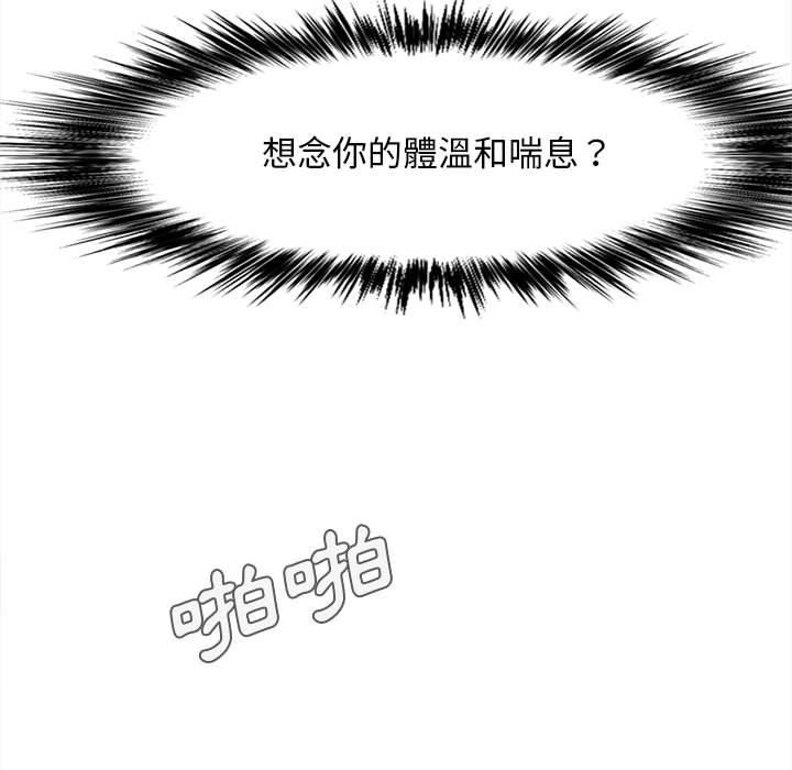 [韩国漫画] 恋爱信仰 剧情,巨乳大奶#[111P]-94