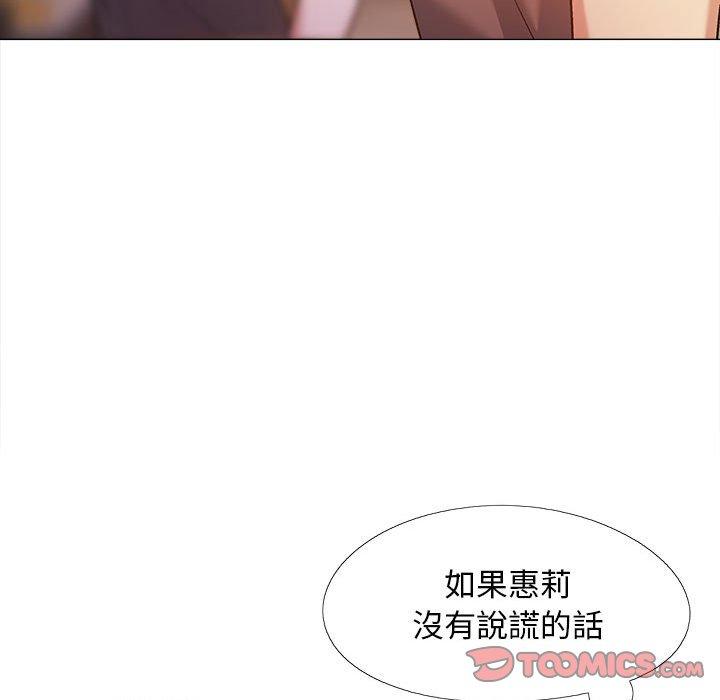 [韩国漫画] 恋爱信仰 剧情,巨乳大奶#[122P]-87