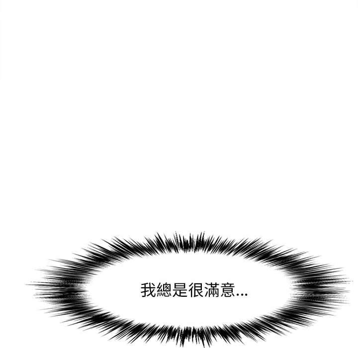 [韩国漫画] 恋爱信仰 剧情,巨乳大奶#[123P]-86