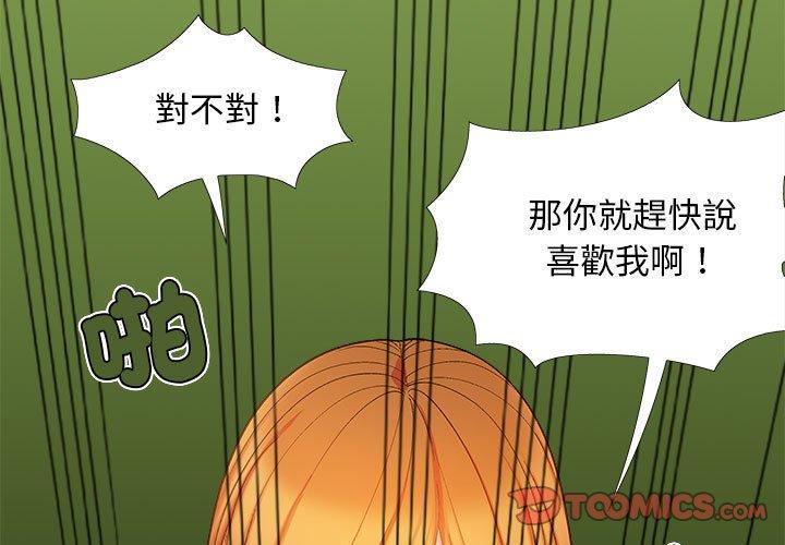 [韩国漫画] 恋爱信仰 剧情,巨乳大奶#[139P]-3