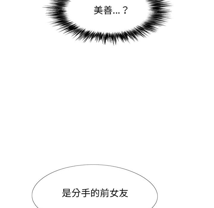 [韩国漫画] 恋爱信仰 剧情,巨乳大奶#[149P]-133