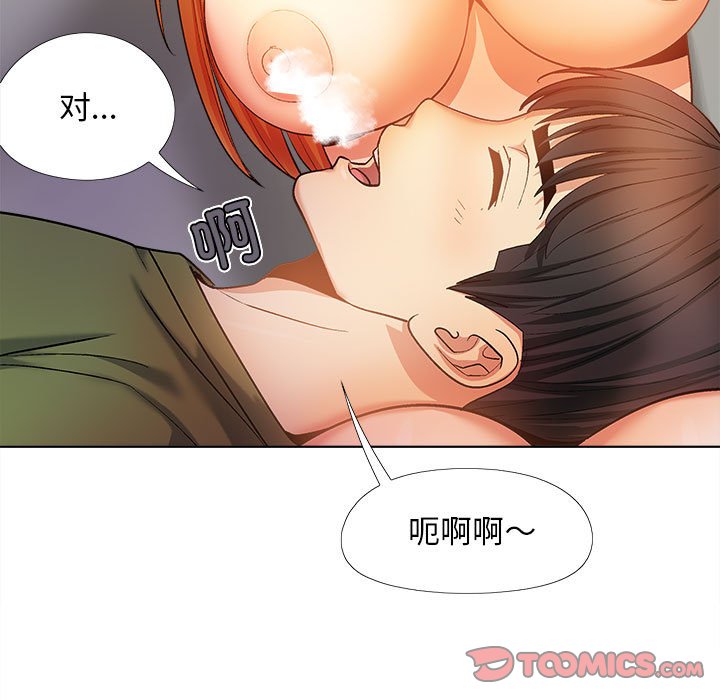 [韩国漫画] 恋爱信仰 剧情,巨乳大奶#[149P]-15