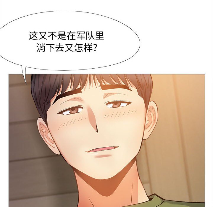 [韩国漫画] 恋爱信仰 剧情,巨乳大奶#[149P]-26
