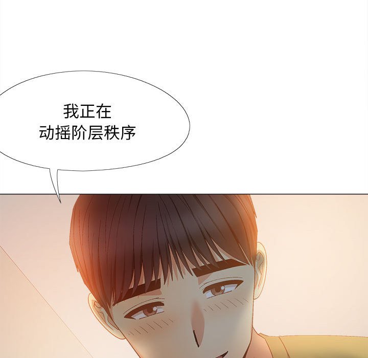 [韩国漫画] 恋爱信仰 剧情,巨乳大奶#[149P]-71