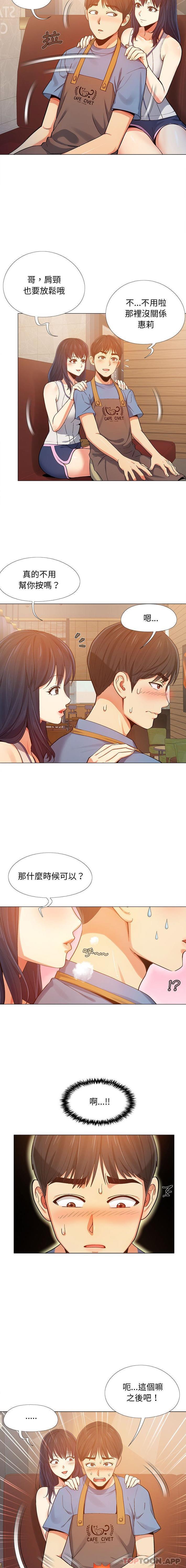 [韩国漫画] 恋爱信仰 剧情,巨乳大奶#[16P]-14