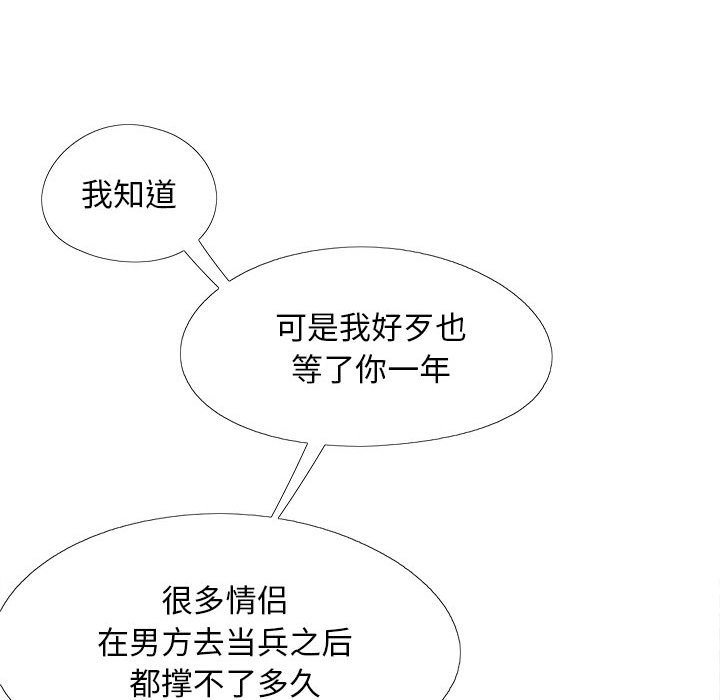 [韩国漫画] 恋爱信仰 剧情,巨乳大奶#[145P]-85