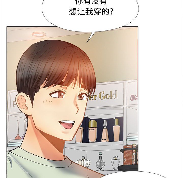 [韩国漫画] 恋爱信仰 剧情,巨乳大奶#[182P]-130