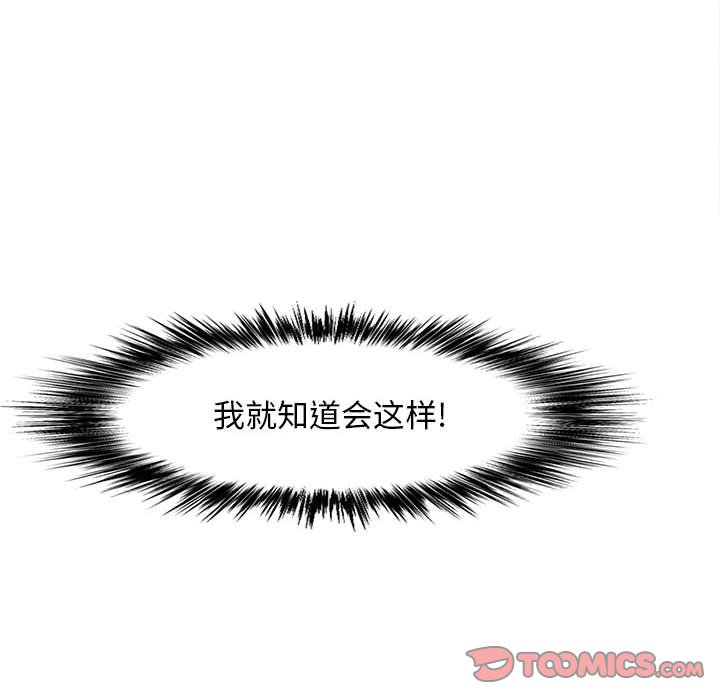 [韩国漫画] 恋爱信仰 剧情,巨乳大奶#[161P]-33