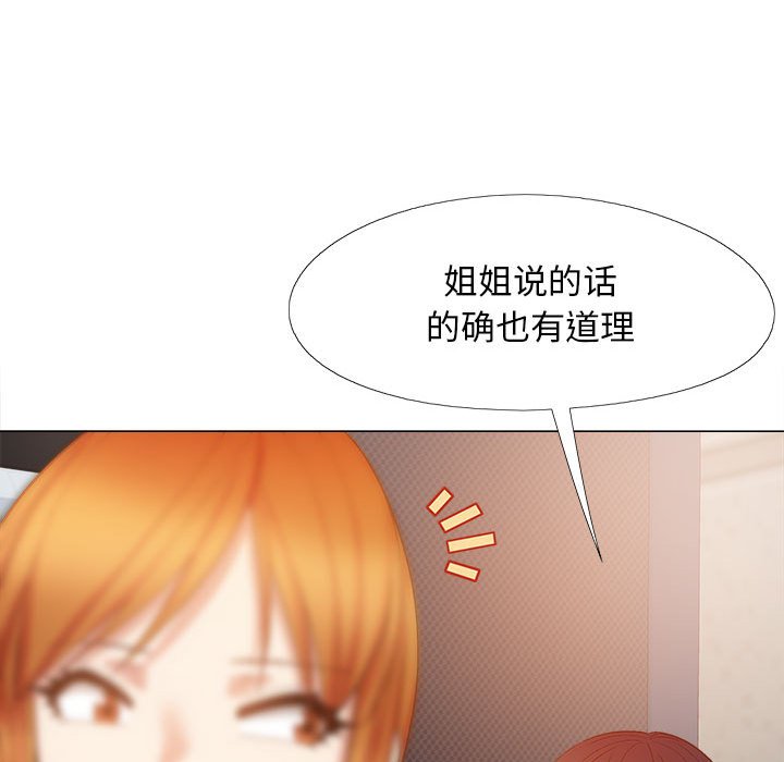 [韩国漫画] 恋爱信仰 剧情,巨乳大奶#[161P]-86