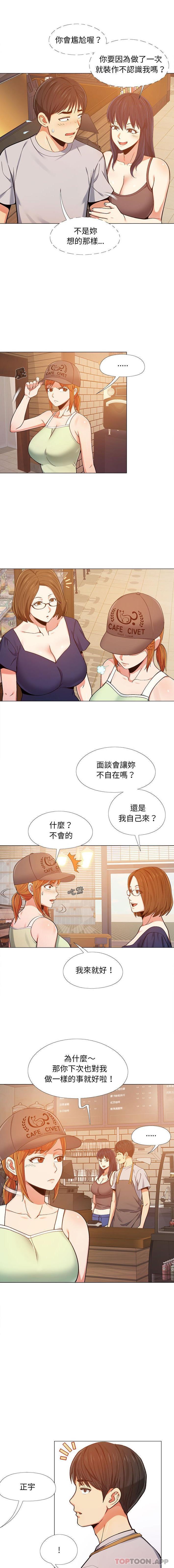 [韩国漫画] 恋爱信仰 剧情,巨乳大奶#[16P]-12