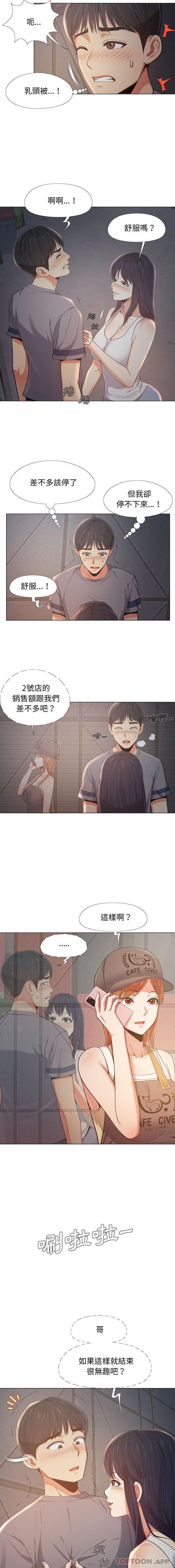[韩国漫画] 恋爱信仰 剧情,巨乳大奶#[16P]-3