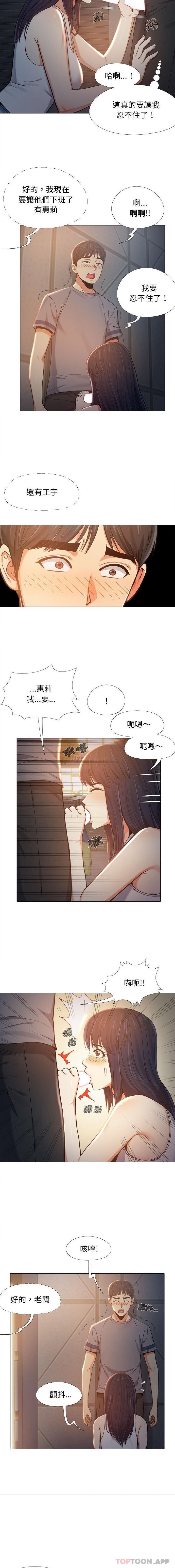 [韩国漫画] 恋爱信仰 剧情,巨乳大奶#[16P]-6