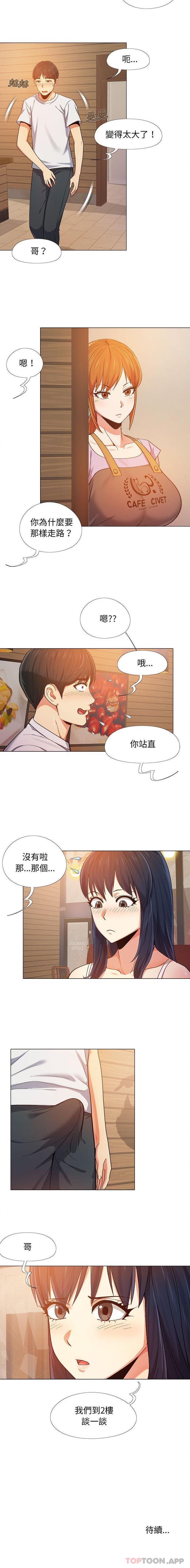 [韩国漫画] 恋爱信仰 剧情,巨乳大奶#[16P]-16
