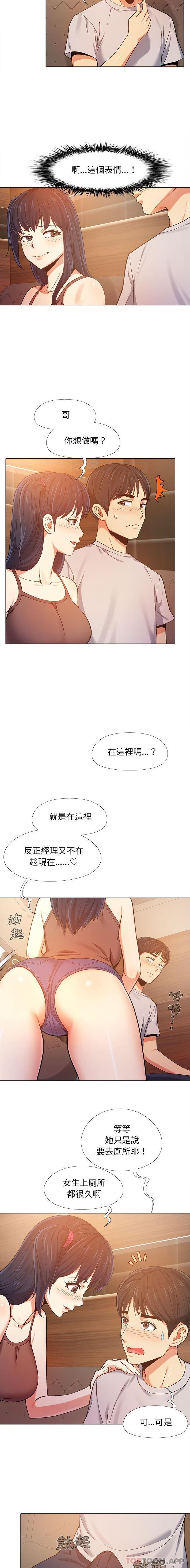 [韩国漫画] 恋爱信仰 剧情,巨乳大奶#[16P]-3