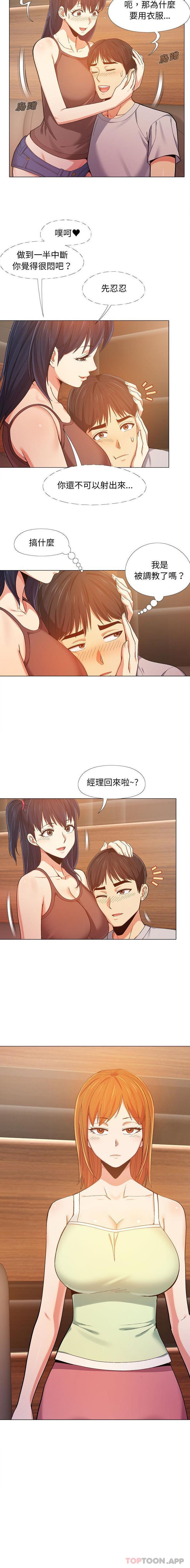 [韩国漫画] 恋爱信仰 剧情,巨乳大奶#[16P]-8