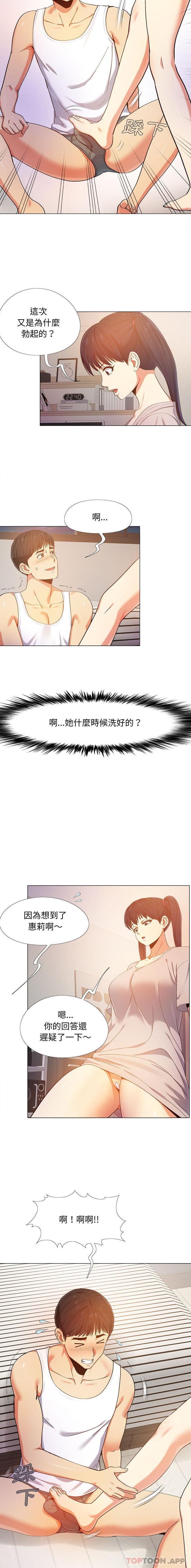 [韩国漫画] 恋爱信仰 剧情,巨乳大奶#[16P]-12