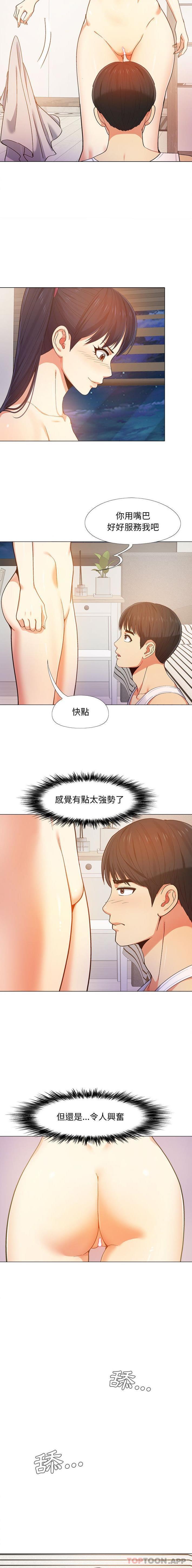 [韩国漫画] 恋爱信仰 剧情,巨乳大奶#[16P]-14