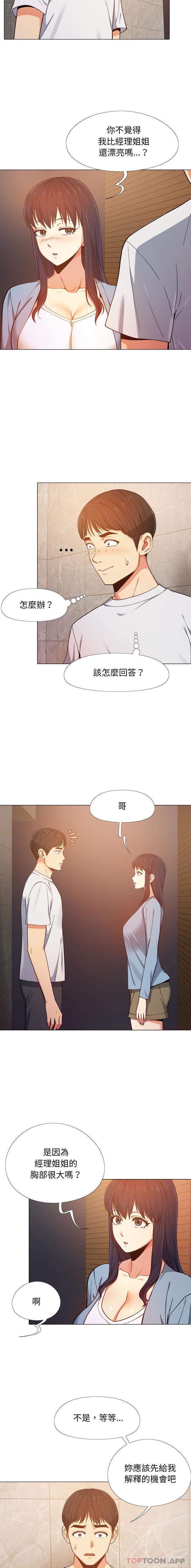 [韩国漫画] 恋爱信仰 剧情,巨乳大奶#[16P]-3