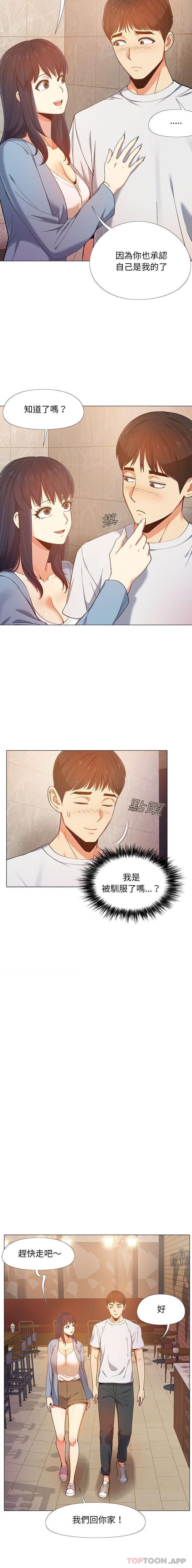 [韩国漫画] 恋爱信仰 剧情,巨乳大奶#[16P]-7