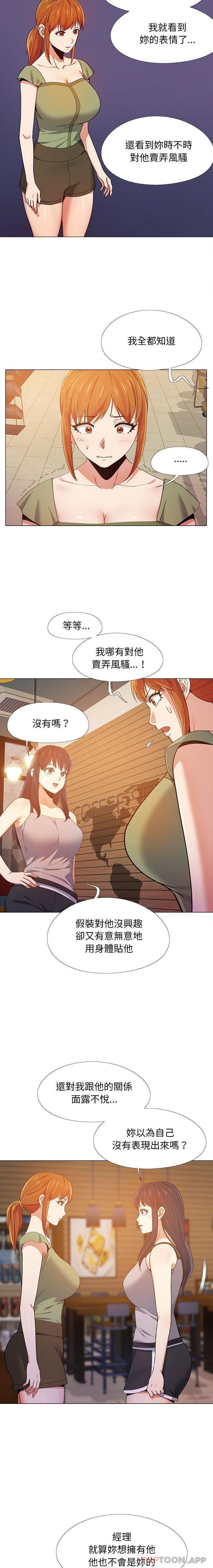 [韩国漫画] 恋爱信仰 剧情,巨乳大奶#[16P]-9