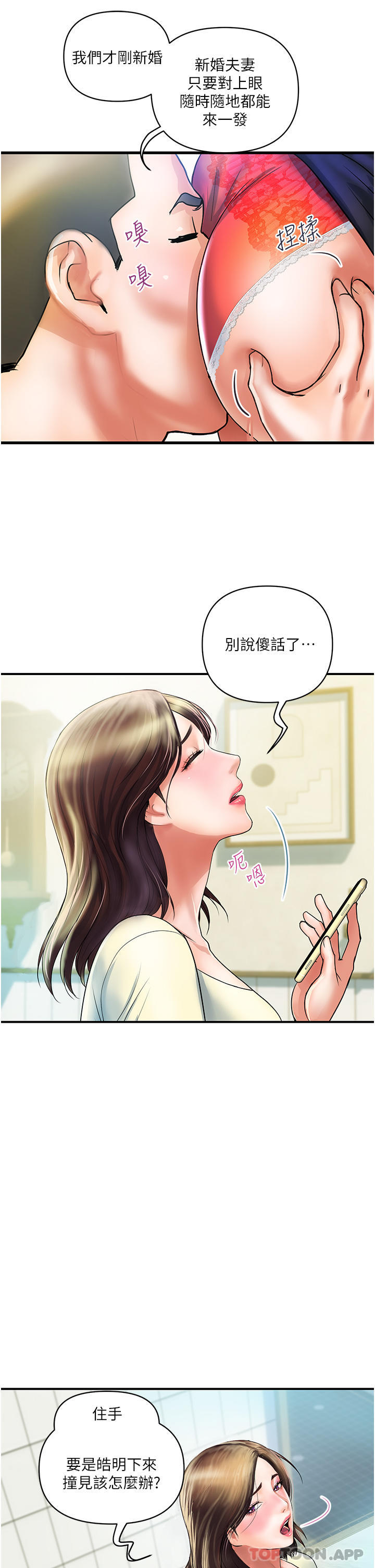 [韩国漫画] 贵妇百货 剧情,熟女人妻#[57P]-19