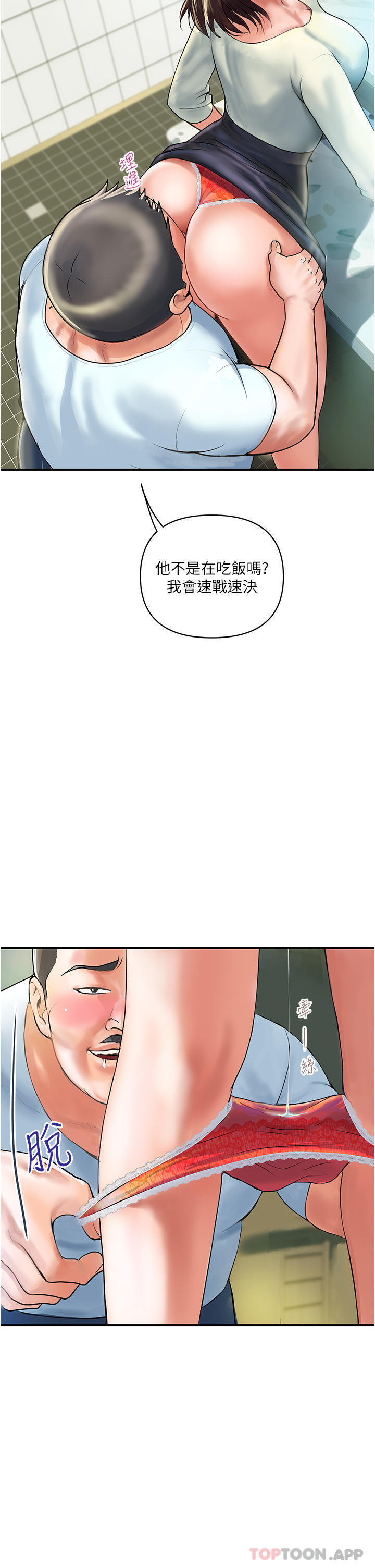 [韩国漫画] 贵妇百货 剧情,熟女人妻#[57P]-20